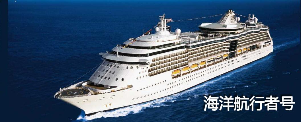 4出发海洋航行者号上海站—上海-济州-海上巡游-上海 (4天3夜)￥2580